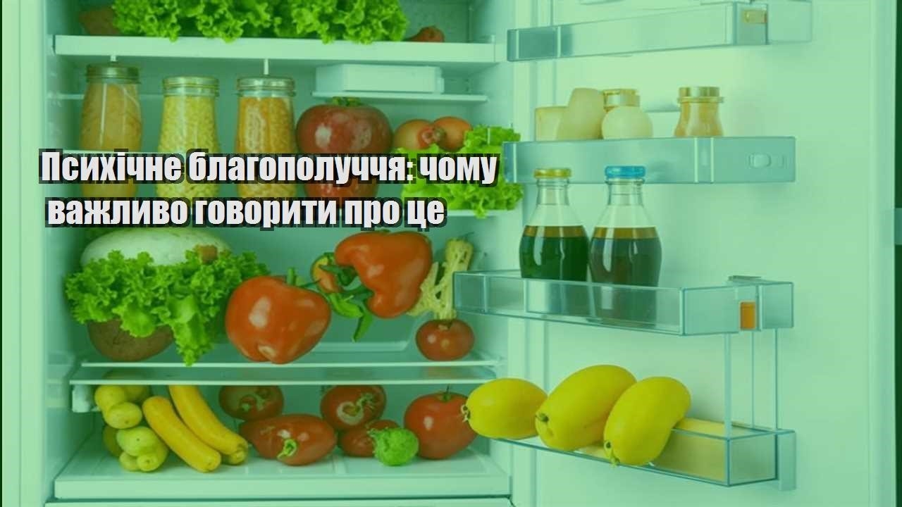 Психічне благополуччя чому важливо говорити про це