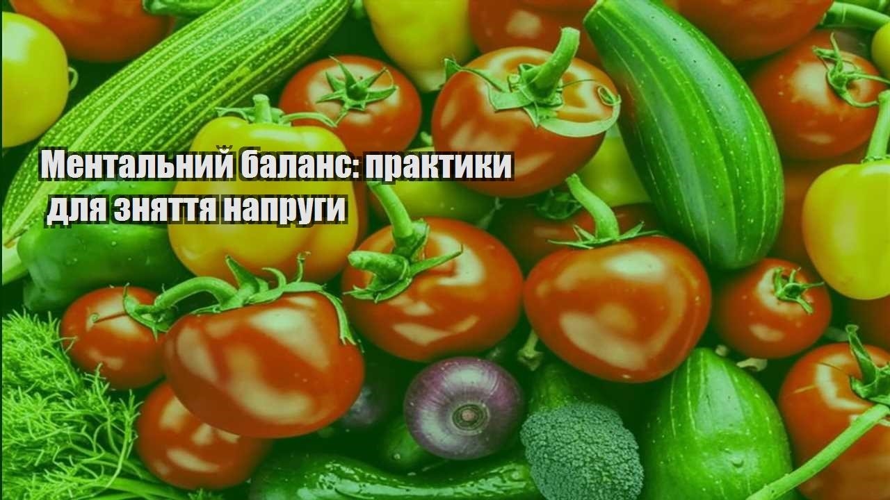 Ментальний баланс практики для зняття напруги