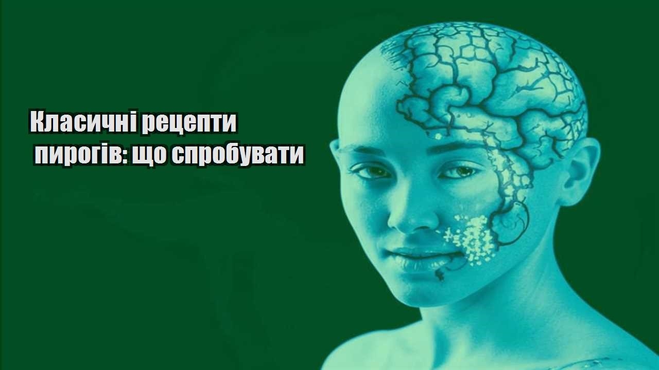 Класичні рецепти пирогів що спробувати