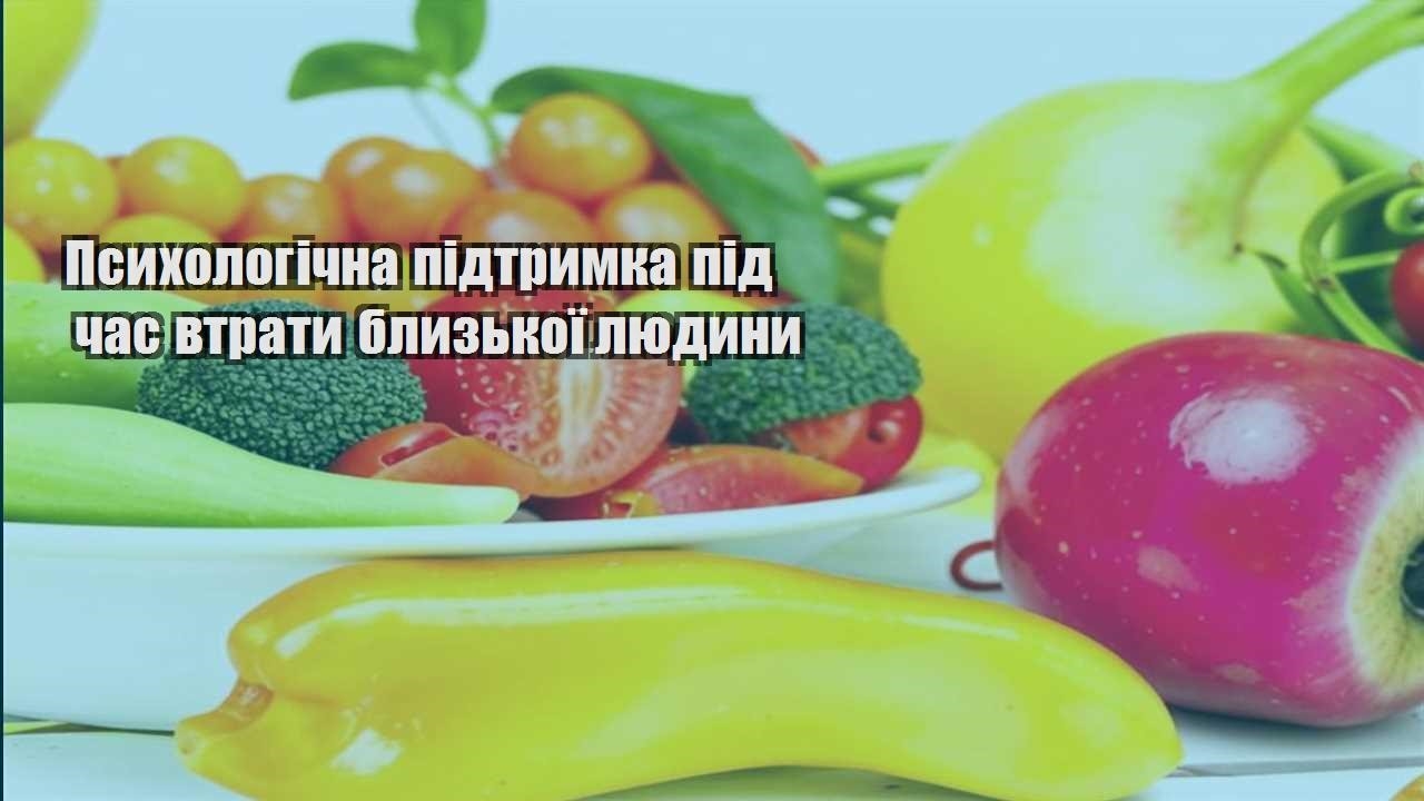 Психологічна підтримка під час втрати близької людини